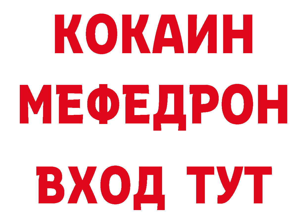 Меф кристаллы зеркало дарк нет гидра Оренбург